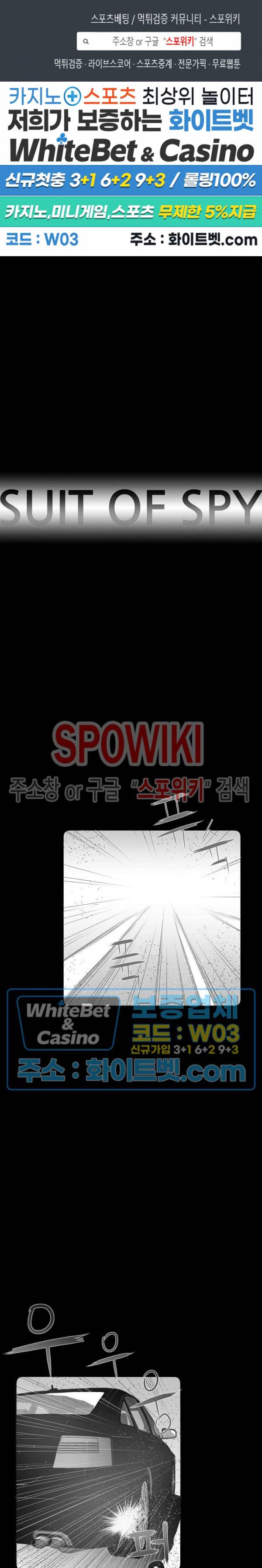 슈트 오브 스파이 34화 1