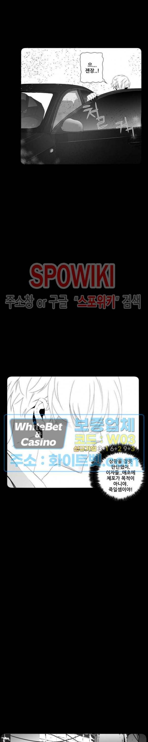 슈트 오브 스파이 34화 3