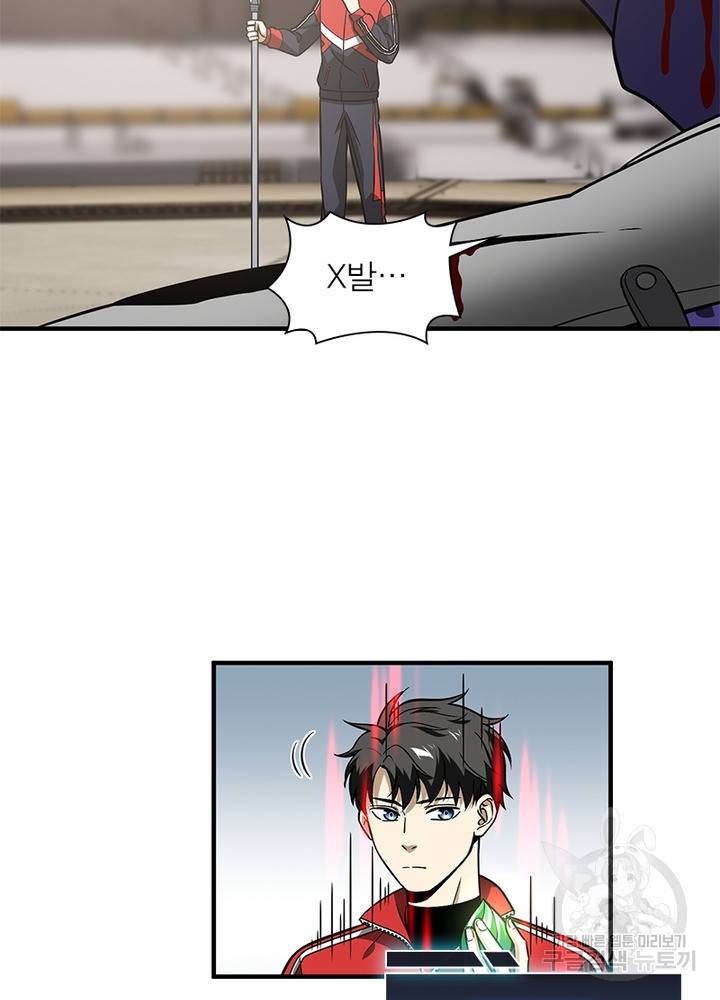 흙수저에서 최강 투신으로 62화 3