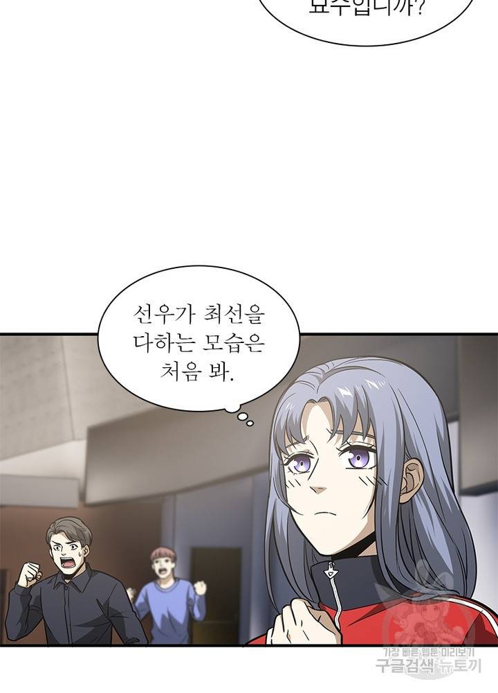 흙수저에서 최강 투신으로 62화 6