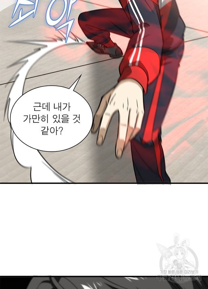 흙수저에서 최강 투신으로 62화 11