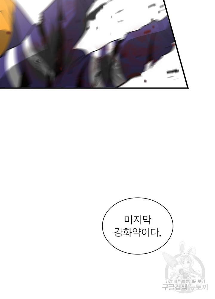 흙수저에서 최강 투신으로 62화 16