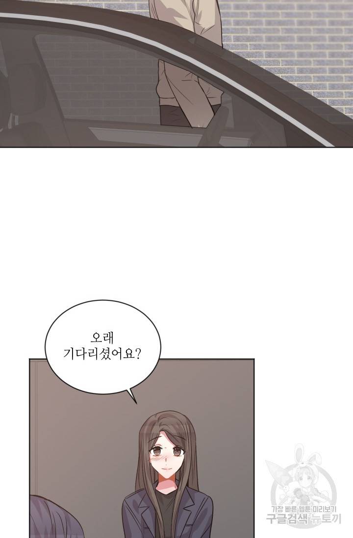 사랑하는 사람이 생겼습니다 73화 6