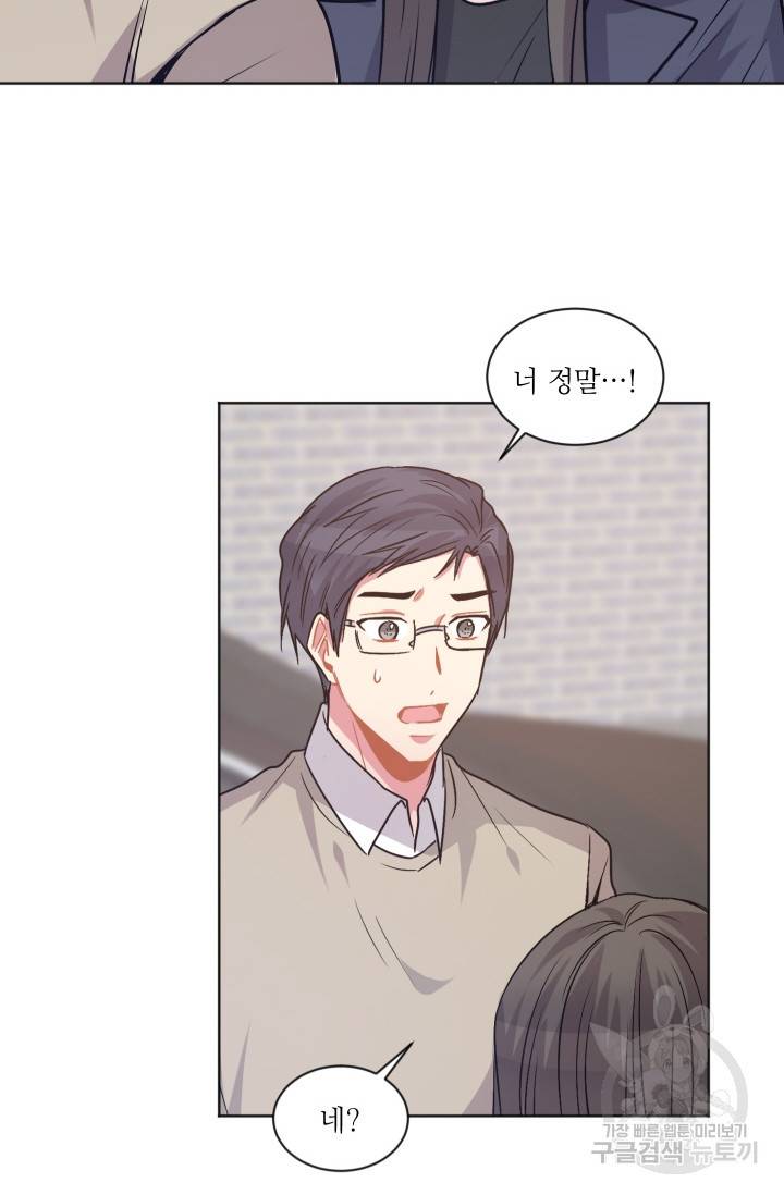 사랑하는 사람이 생겼습니다 73화 13