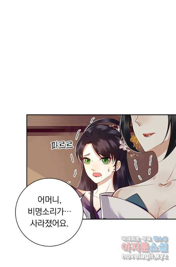 사월이 다시 오면 110화 1
