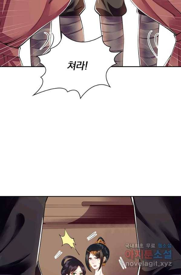 사월이 다시 오면 110화 5