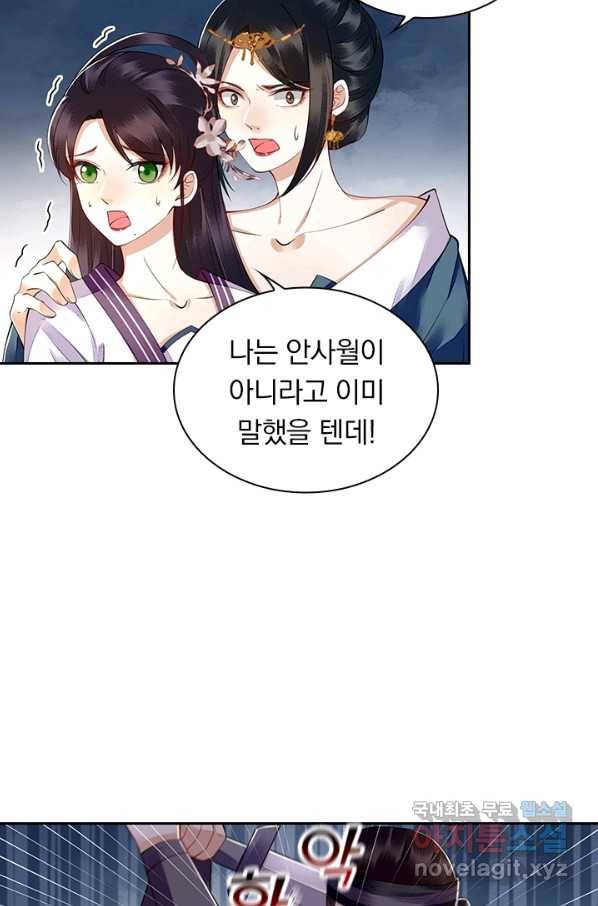 사월이 다시 오면 110화 7