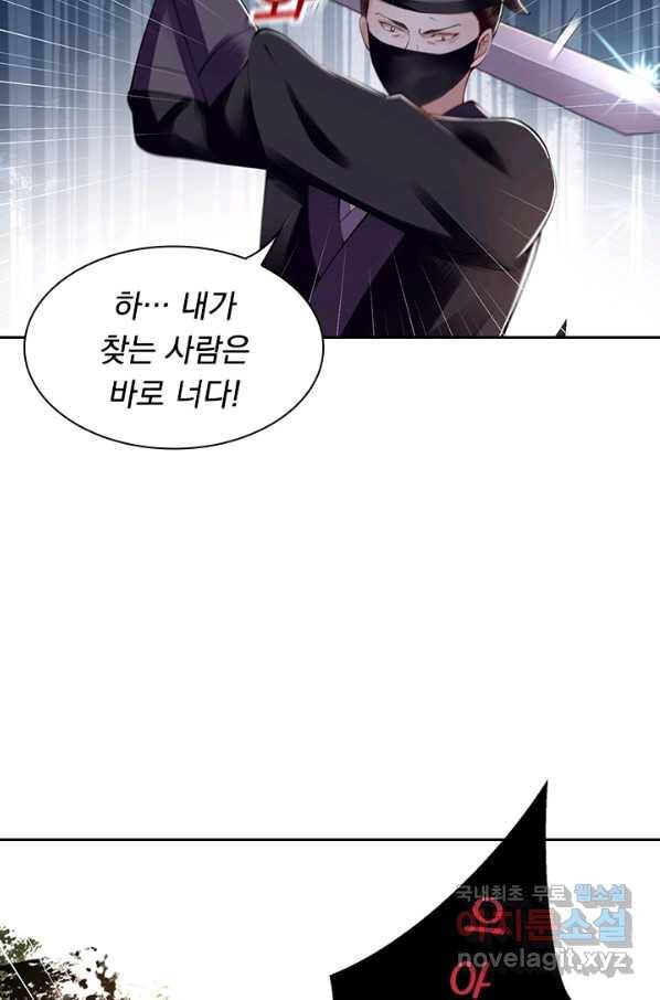사월이 다시 오면 110화 8