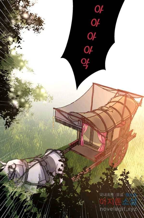 사월이 다시 오면 110화 9