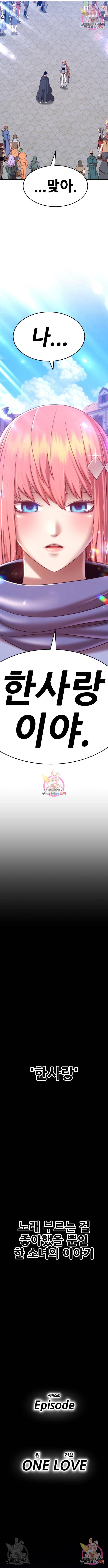 99강화나무몽둥이 17화 2