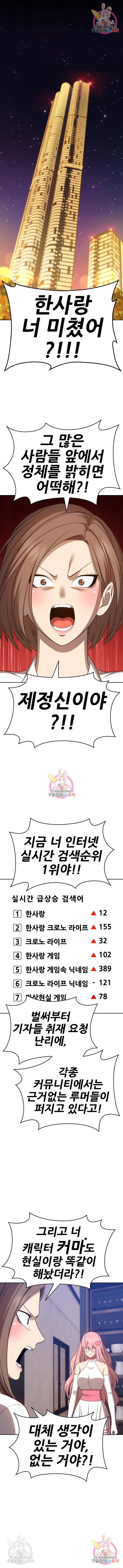 99강화나무몽둥이 17화 3