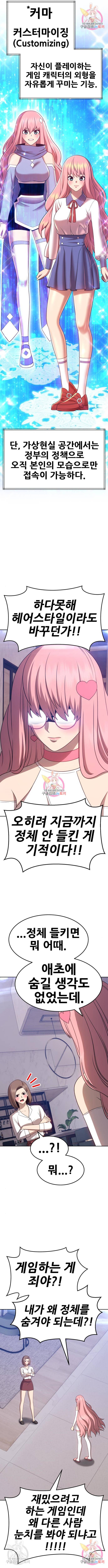 99강화나무몽둥이 17화 4