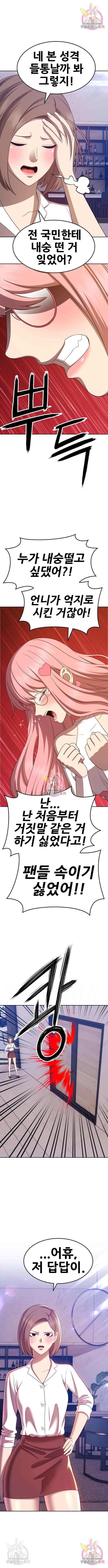 99강화나무몽둥이 17화 5