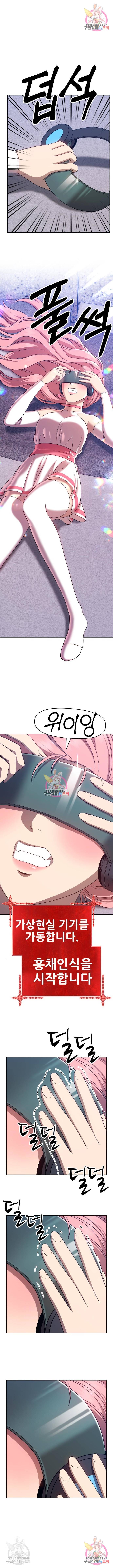 99강화나무몽둥이 17화 6