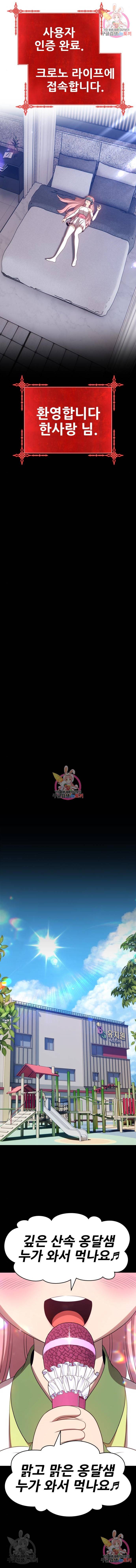 99강화나무몽둥이 17화 7