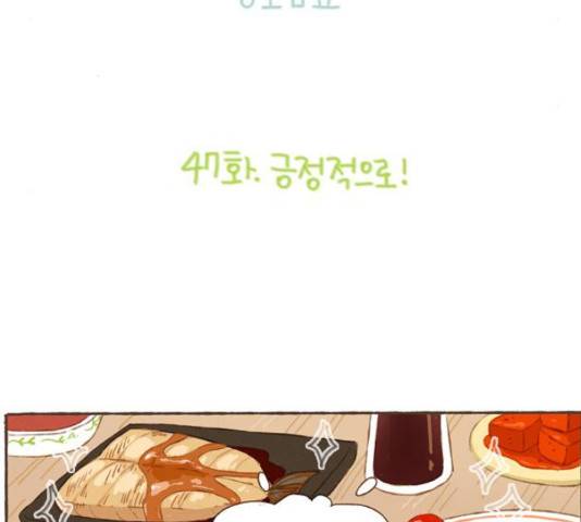 스튜디오 짭쪼롬 47화 4