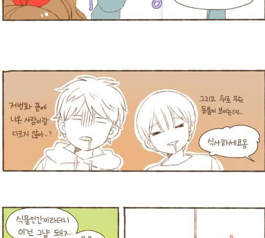 스튜디오 짭쪼롬 47화 8