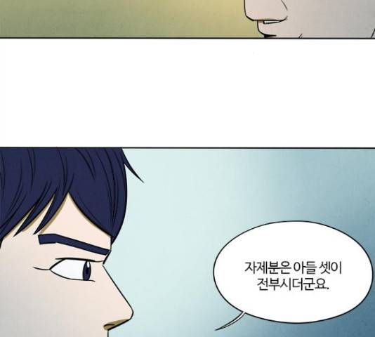 악의는 없다 52화 3