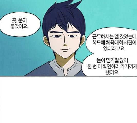 악의는 없다 52화 12