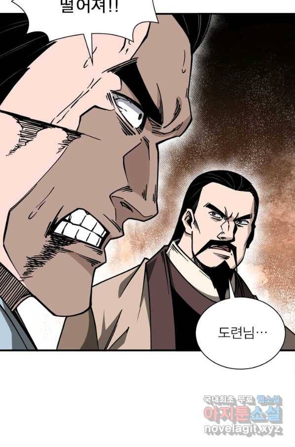 빌런으로 이직하다 141화 3
