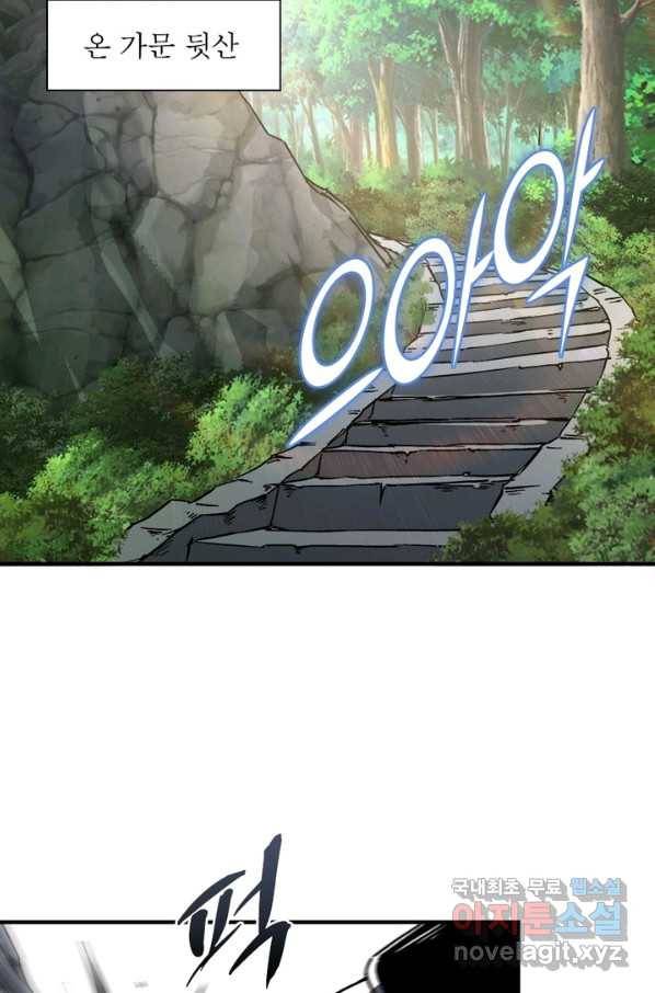 빌런으로 이직하다 141화 9