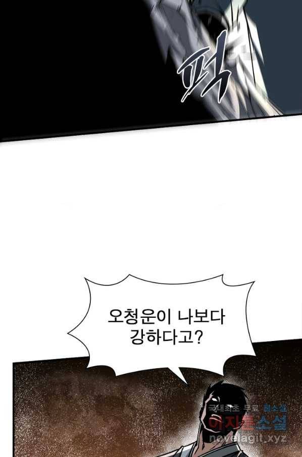 빌런으로 이직하다 141화 11