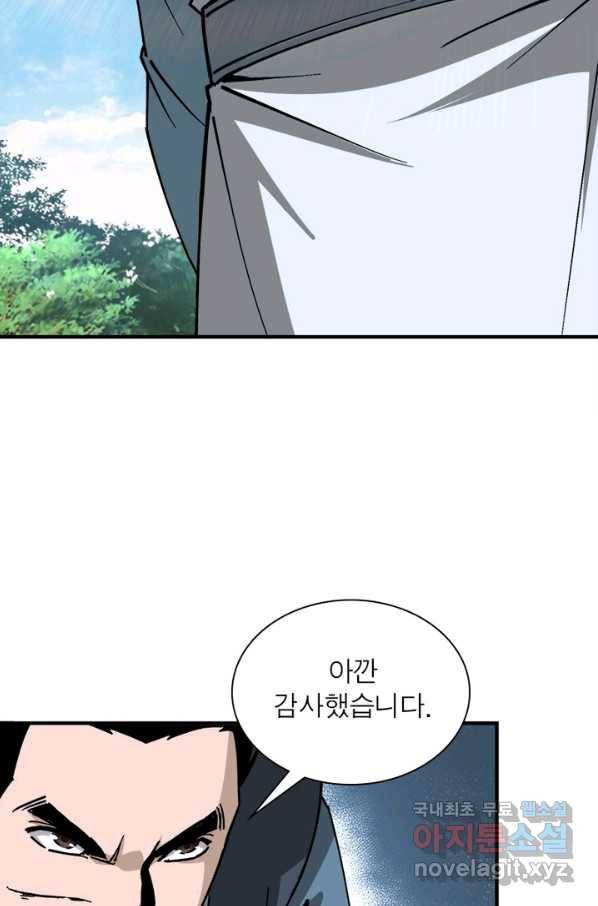 빌런으로 이직하다 141화 16