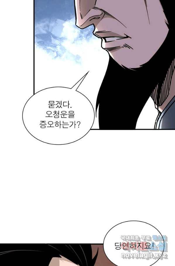 빌런으로 이직하다 141화 18