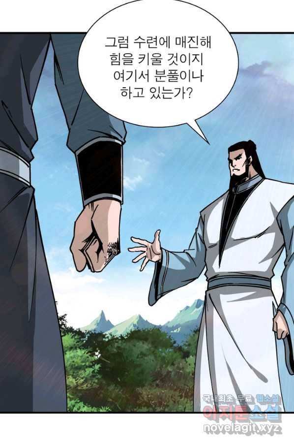 빌런으로 이직하다 141화 20