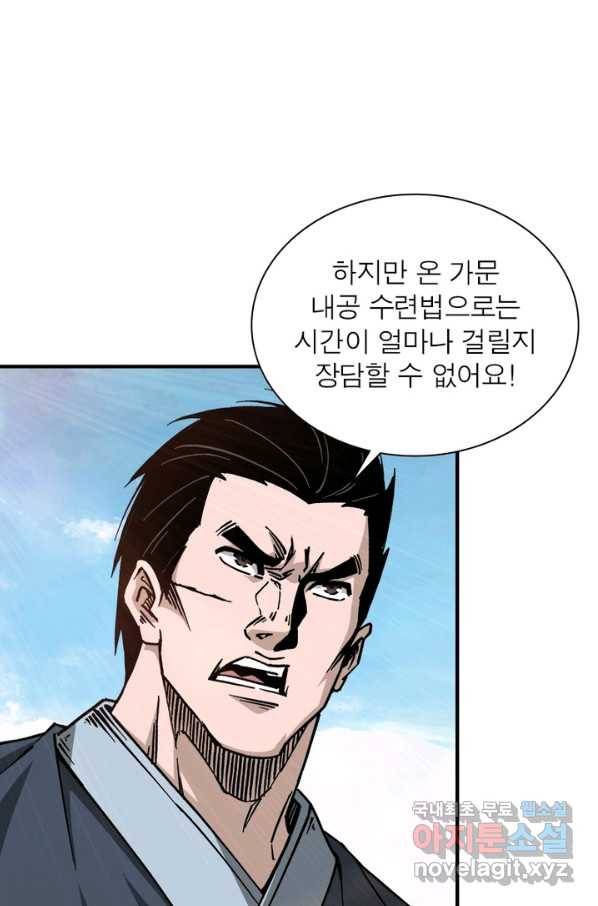 빌런으로 이직하다 141화 21