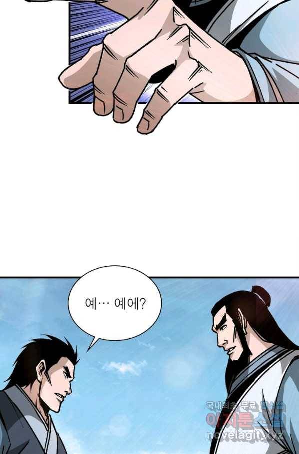 빌런으로 이직하다 141화 23