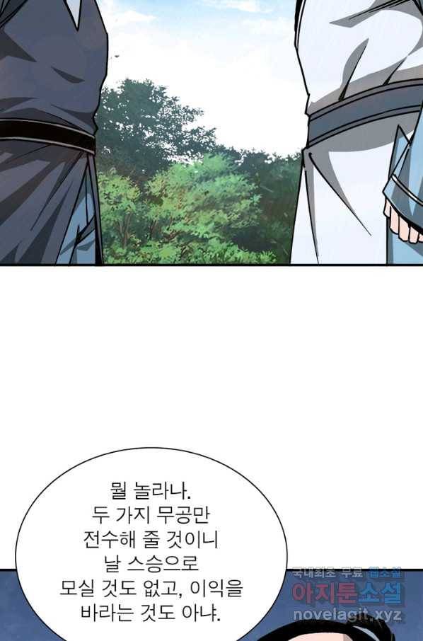 빌런으로 이직하다 141화 24