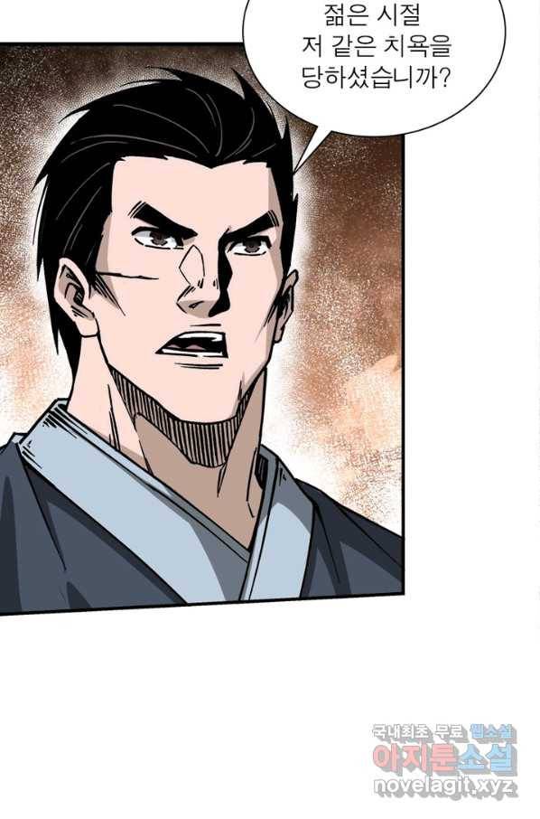 빌런으로 이직하다 141화 26