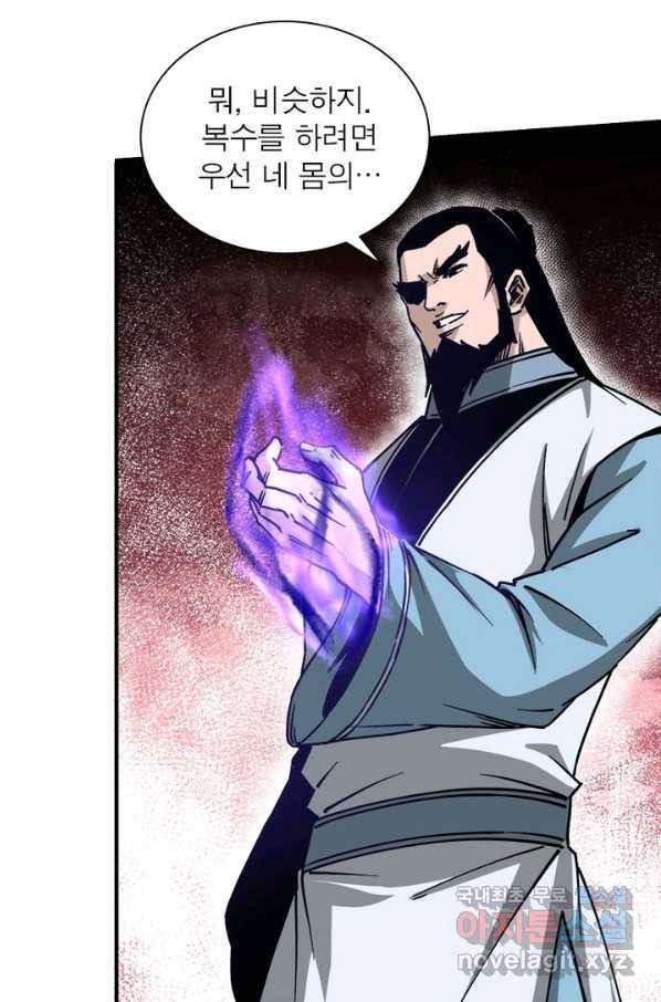 빌런으로 이직하다 141화 27