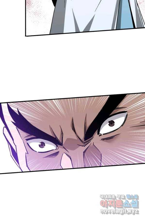 빌런으로 이직하다 141화 28