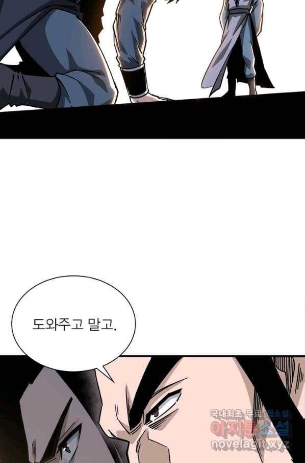 빌런으로 이직하다 141화 35