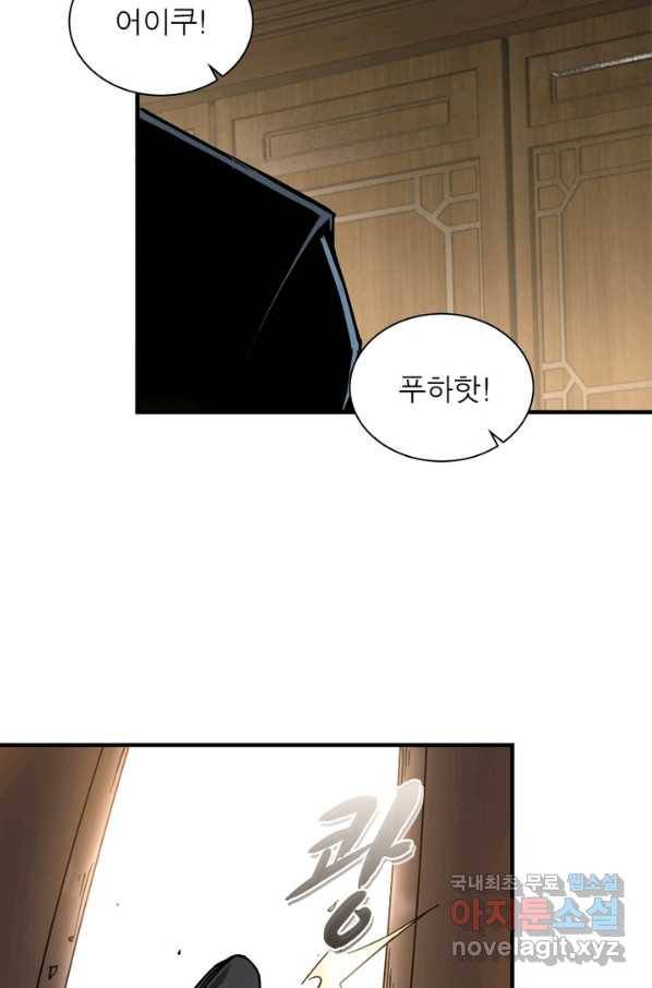 빌런으로 이직하다 141화 42