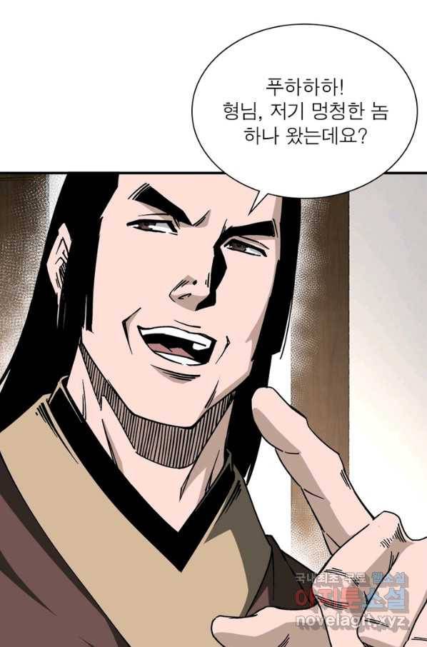 빌런으로 이직하다 141화 47