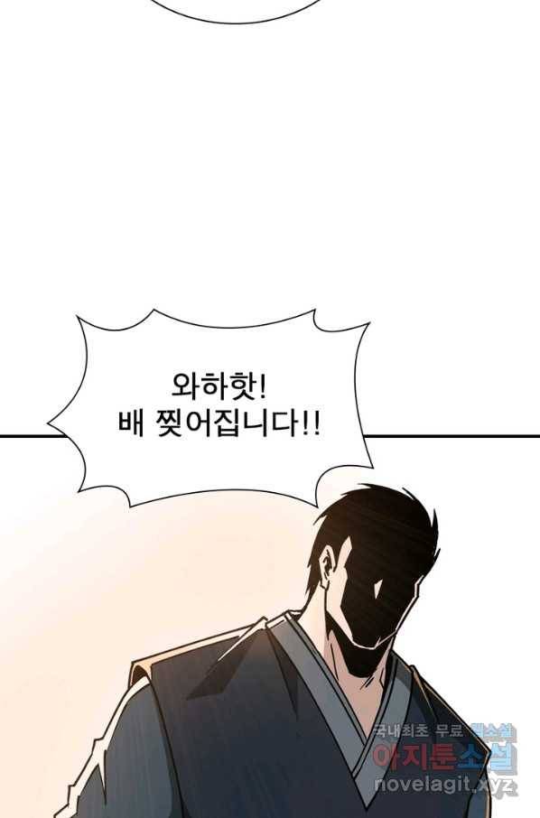 빌런으로 이직하다 141화 50