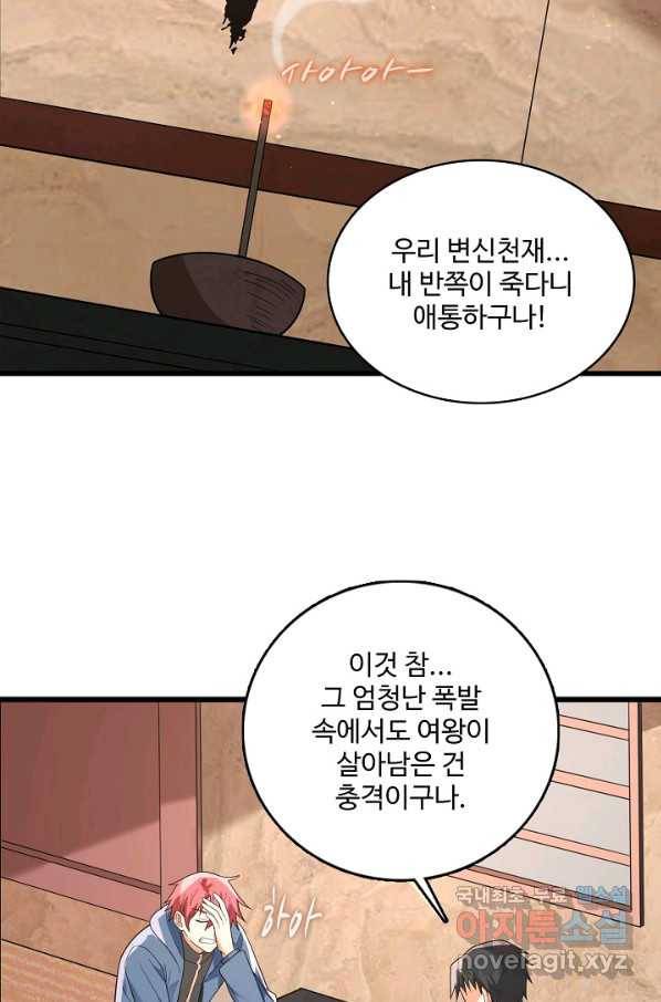 현질해서 최강으로 레벨업 182화 3