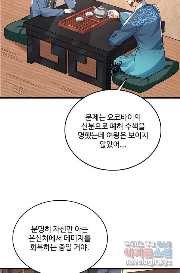현질해서 최강으로 레벨업 182화 4