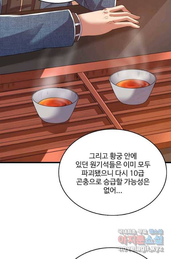 현질해서 최강으로 레벨업 182화 5