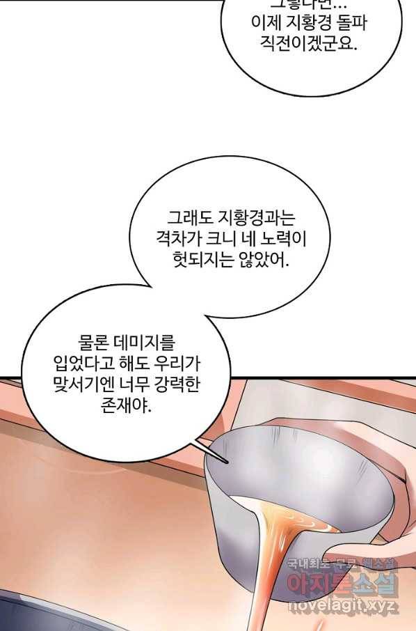 현질해서 최강으로 레벨업 182화 7