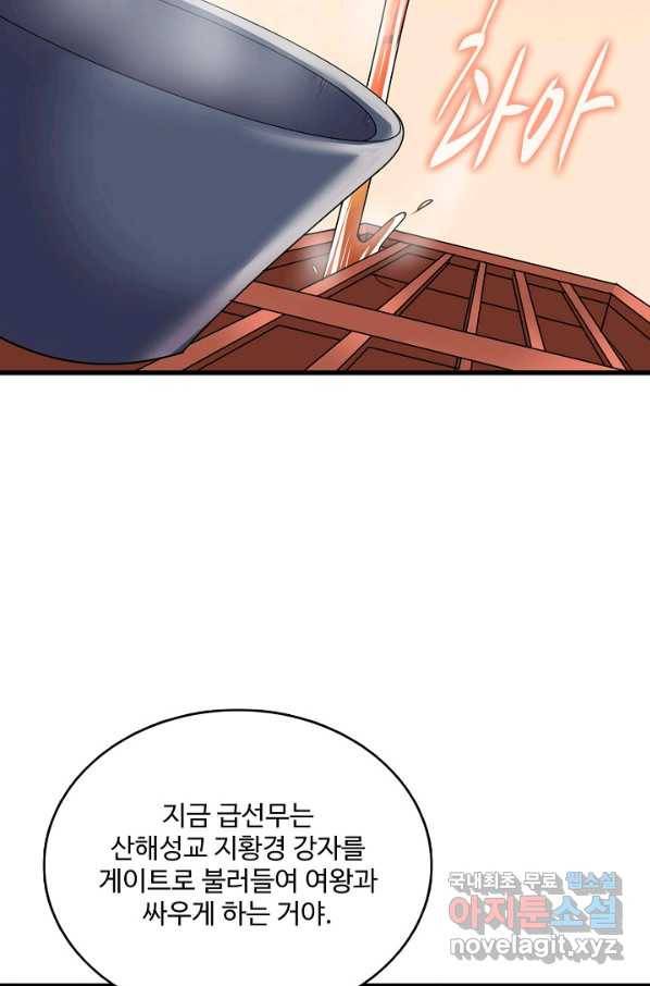 현질해서 최강으로 레벨업 182화 8
