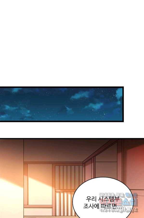 현질해서 최강으로 레벨업 182화 10