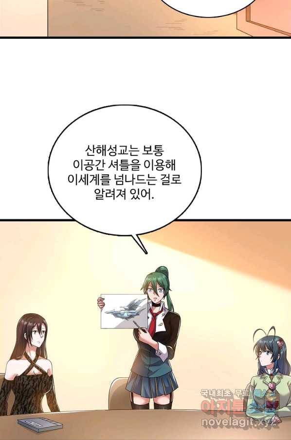현질해서 최강으로 레벨업 182화 11