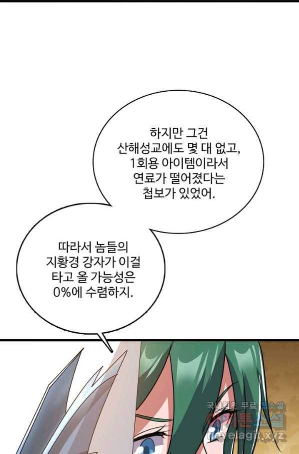현질해서 최강으로 레벨업 182화 12