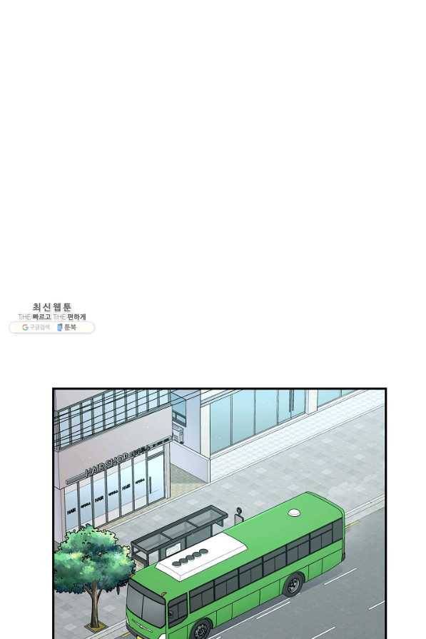 70억분의 1의 이레귤러 28화 1