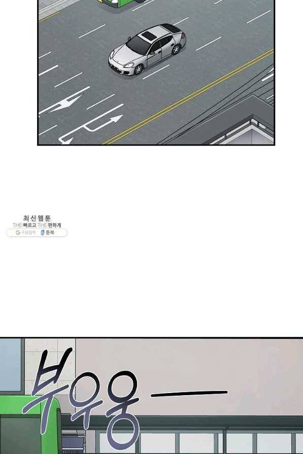 70억분의 1의 이레귤러 28화 2