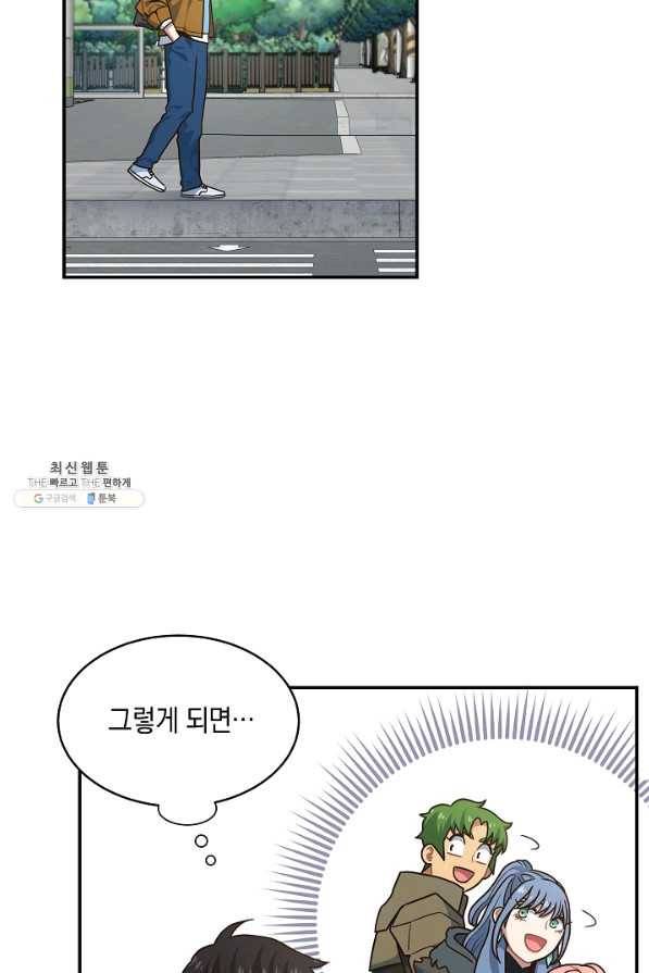 70억분의 1의 이레귤러 28화 5